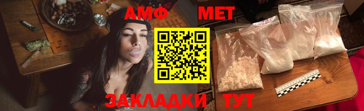 АМФ VHQ Вязники