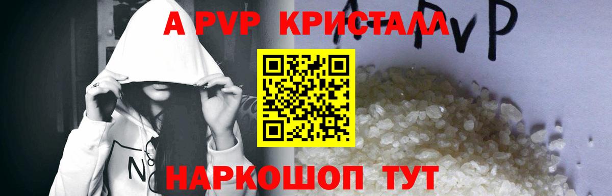 A PVP VHQ Вязники