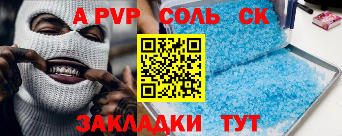 A PVP СК  Вход с VPN  Alpha PVP  Alfa_PVP мука  Вязники 