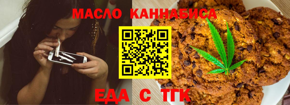 Печенье с ТГК конопля Вязники