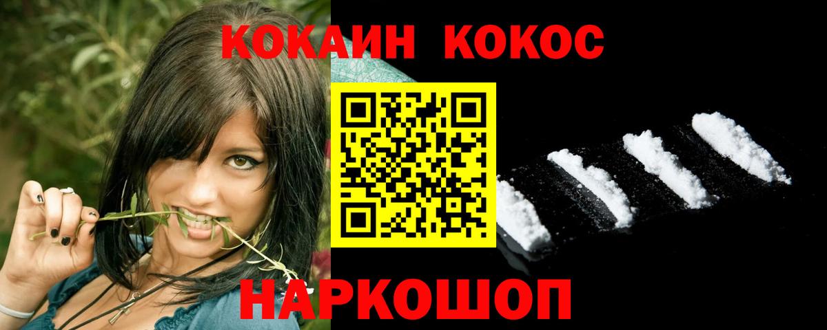 Cocaine FishScale Вязники