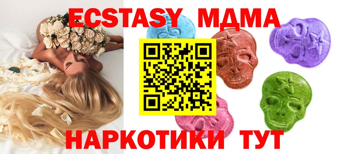 Ecstasy 280мг  Ecstasy бентли  Вход с VPN  Вязники 