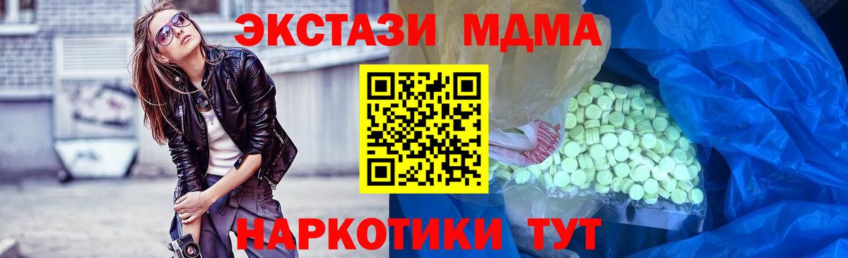 ЭКСТАЗИ 280мг Вязники