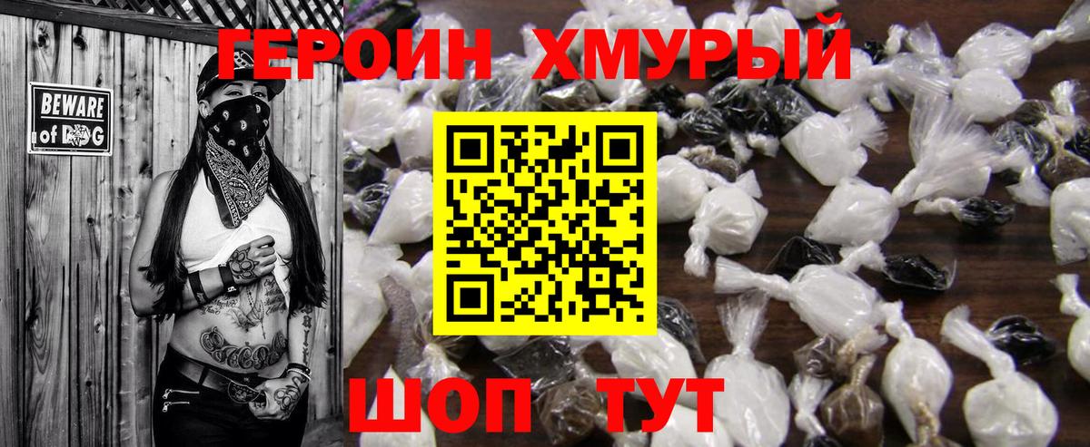 Героин Афган  Вход с VPN  Вязники 