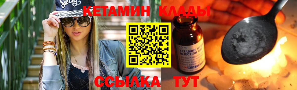 Вязники  Кетамин VHQ  гидра как войти  Вход с VPN 