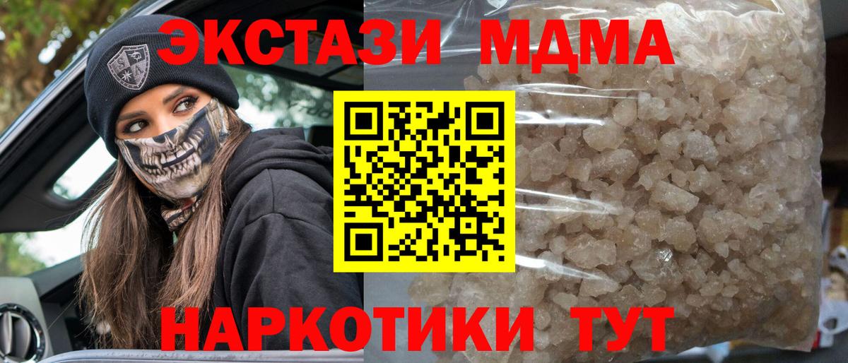MDMA  Вход с VPN  Вязники  МДМА Molly  MDMA молли 