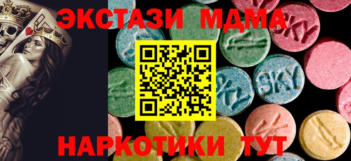 MDMA молли Вязники