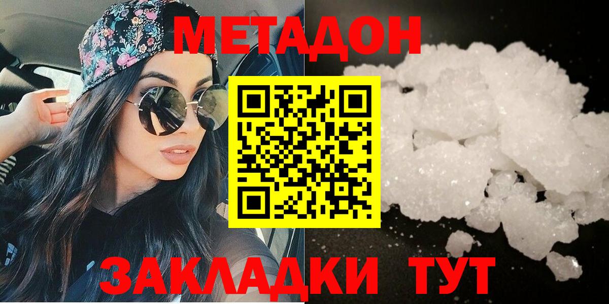 Вязники  МЕТАДОН methadone  darknet официальный сайт  МЕТАДОН VHQ  Вход с VPN 