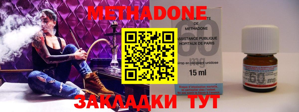 Метадон белоснежный Вязники