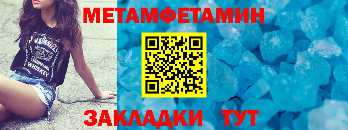 Первитин Methamphetamine  Вход с VPN  Вязники  Первитин Methamphetamine 