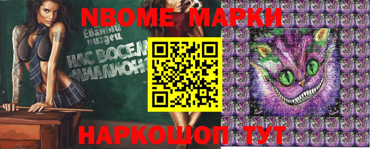 Наркотические марки  Марки NBOMe 1,5мг  Вход с VPN  Вязники  Марки NBOMe 1,5мг 