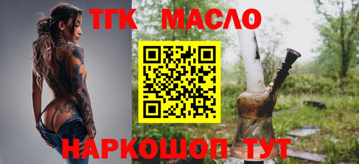 ТГК жижа Вязники